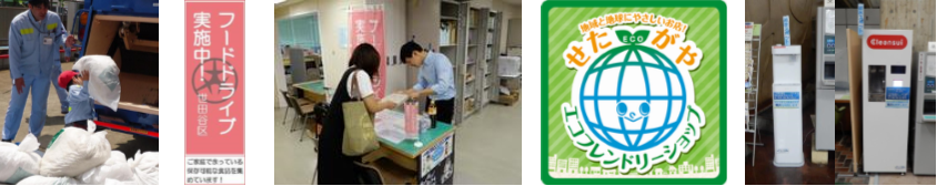 リデュースの取り組みをまとめた画像