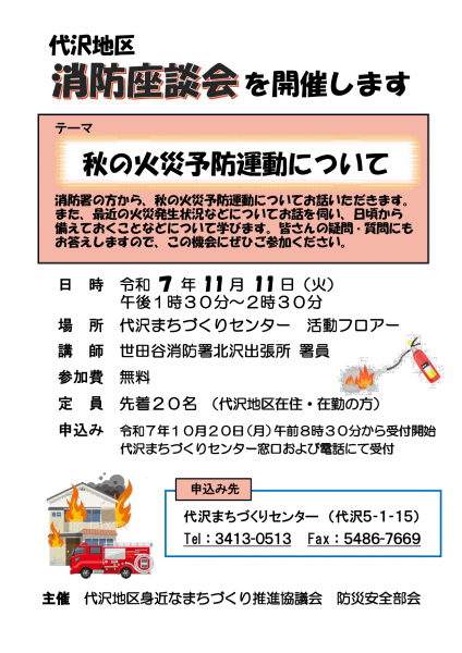 お知らせ一覧