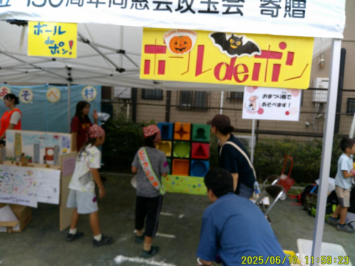 お店