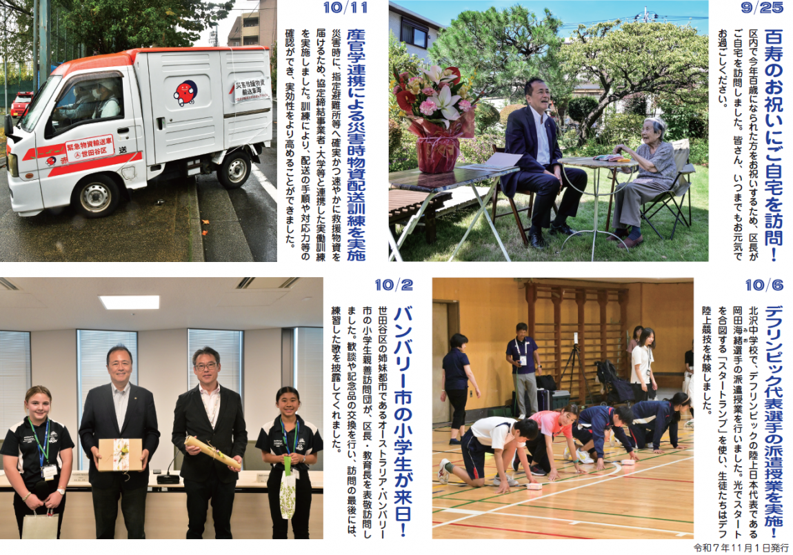 写真ニュース11月1日号2面