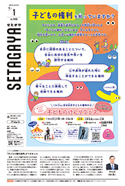 11月1日号の表紙