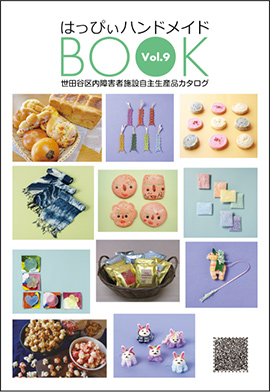 はっぴぃハンドメイドBOOKの表紙