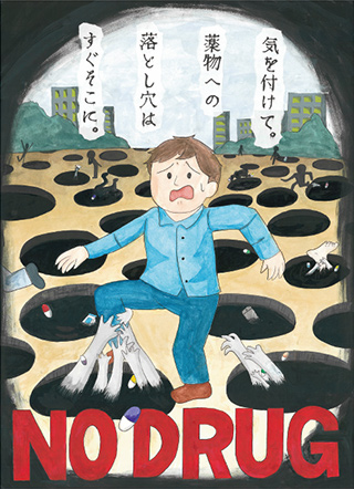 ポスター部門最優秀賞受賞作品