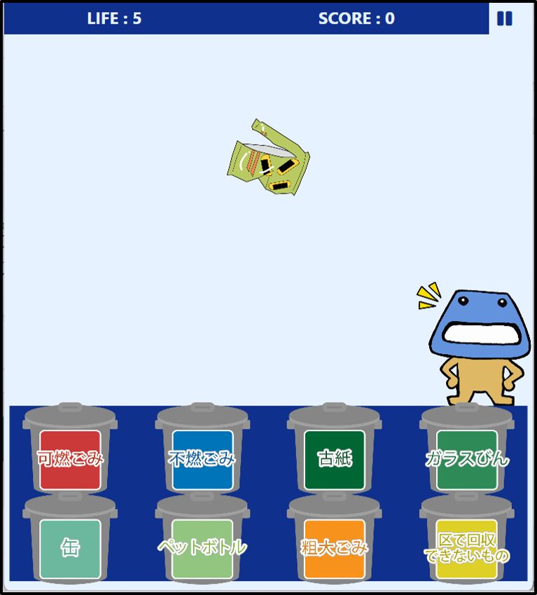 ごみ減量化ゲームの画面2