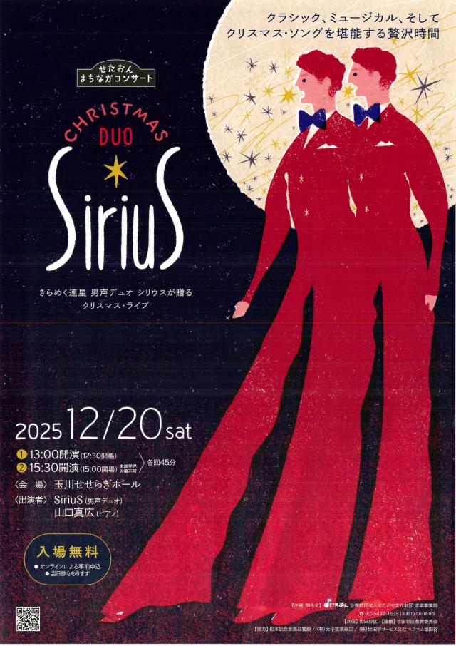 まちなかコンサート