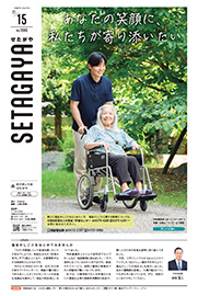 11月15日号の表紙