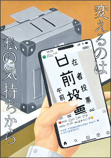 岡野 友華さん(世田谷総合高等学校1年)の作品