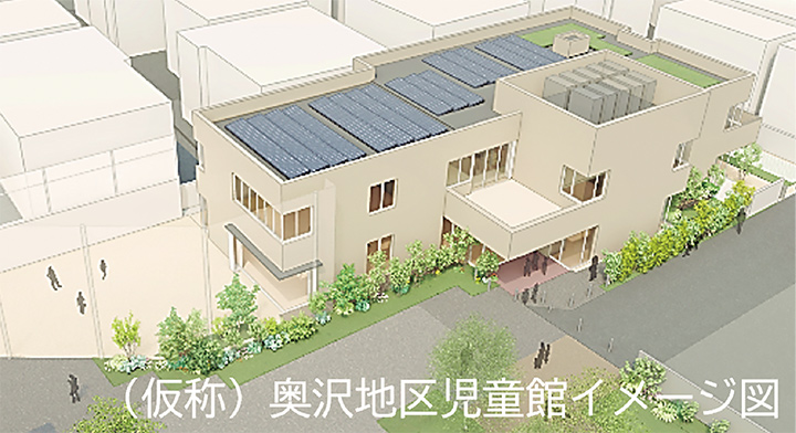 (仮称)奥沢地区児童館イメージ図