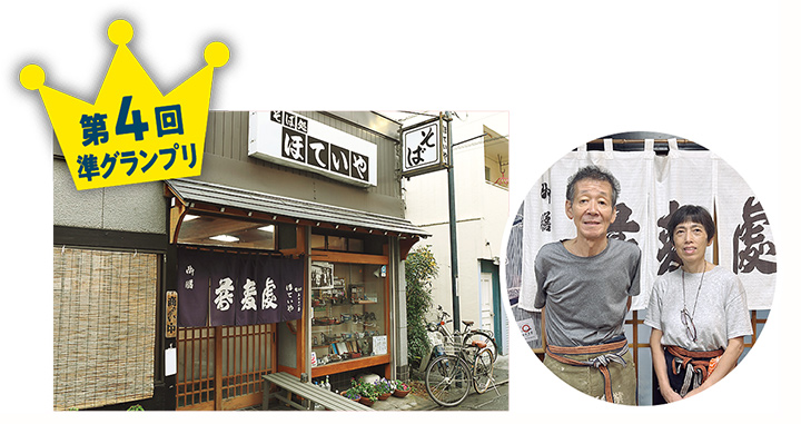 ほていやの写真