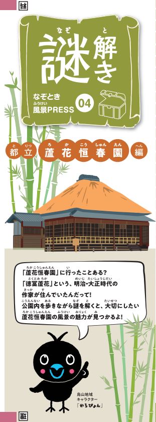 謎解き風景PRESS04号