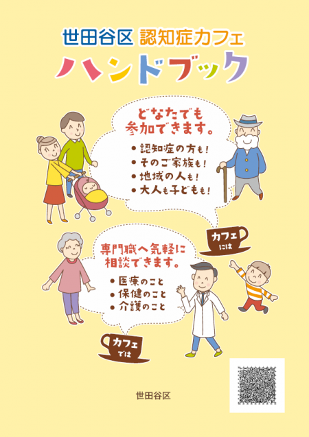 カフェハンドブック表紙