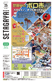 11月25日号の表紙