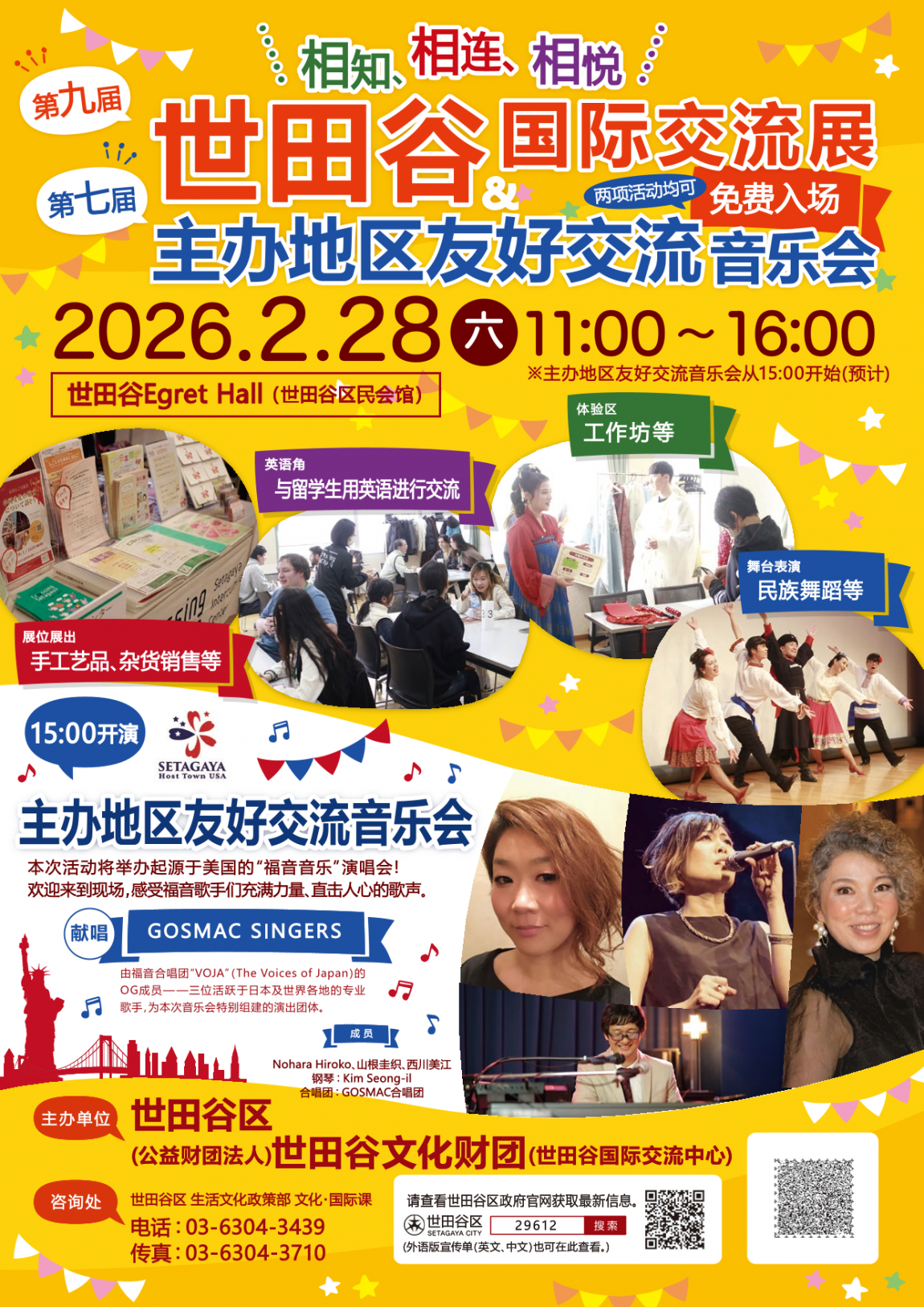 9th_messe_chinese