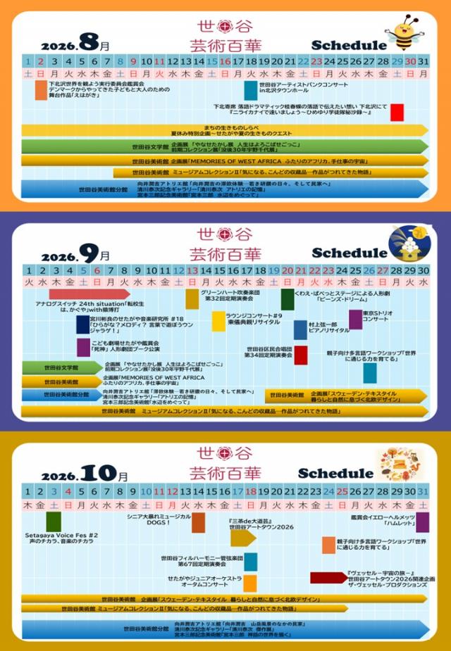 8-10月
