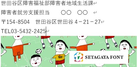 メール署名デザイン