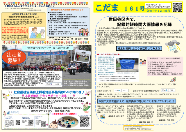 こだま161号
