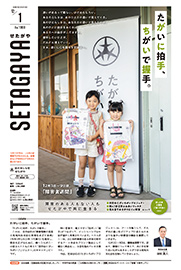 12月1日号の表紙