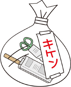 割れたガラスや刃物、竹串等の鋭利なものの捨て方のイラスト