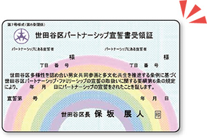 宣誓書受領証の例