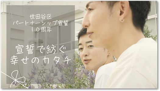 インタビュー動画のスクリーンショット