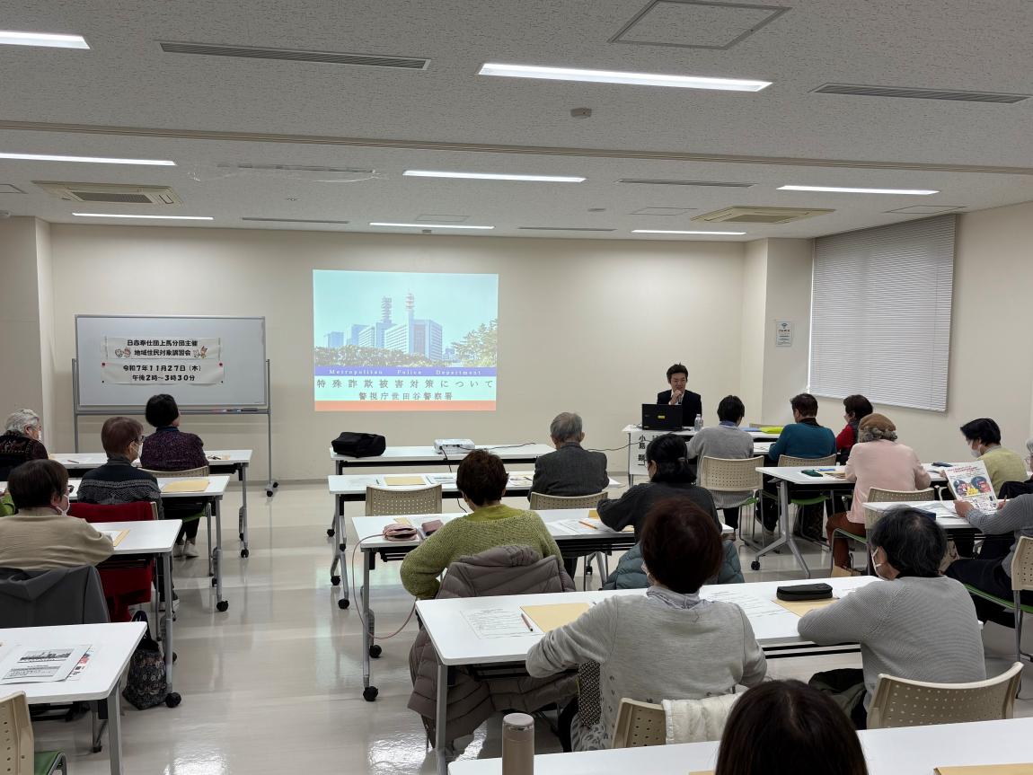 世田谷警察署生活安全課署員による講義中の写真
