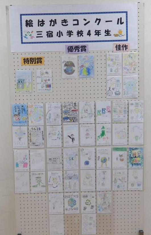 絵はがき（三宿）