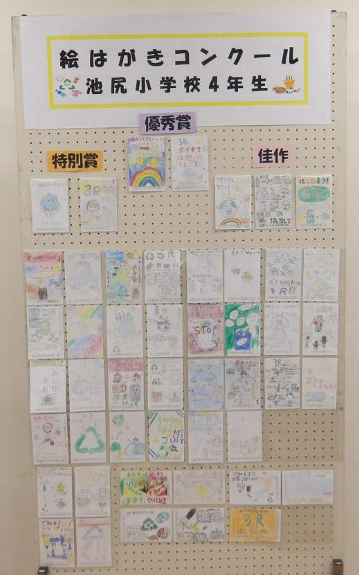 絵はがき（池尻）