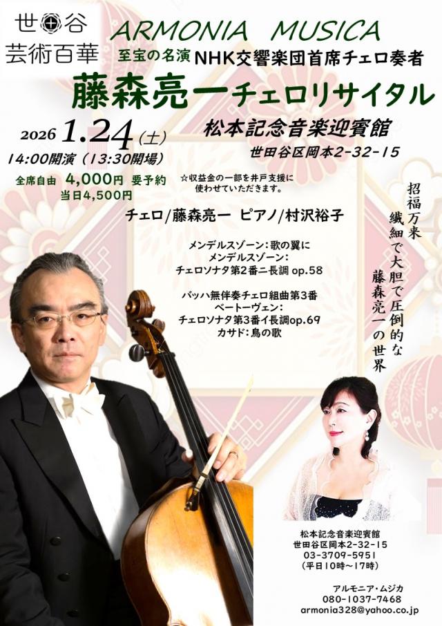 アルモニアムジカ