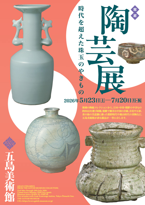 26S陶芸展チラシ