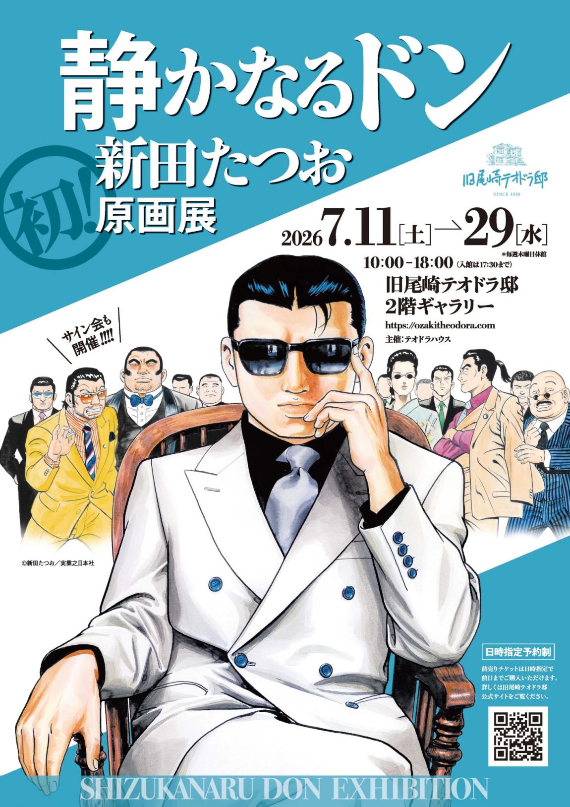 テオドラ(第2回)