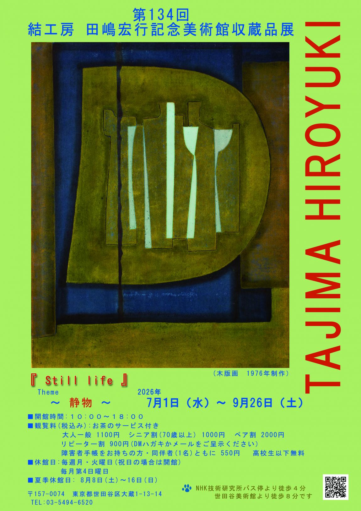 結工房