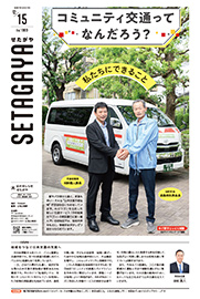 12月15日号の表紙