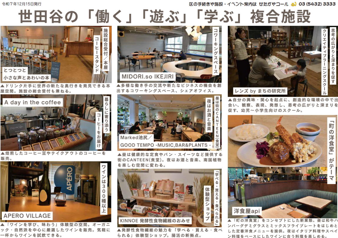 写真ニュース12月15日特集号2面