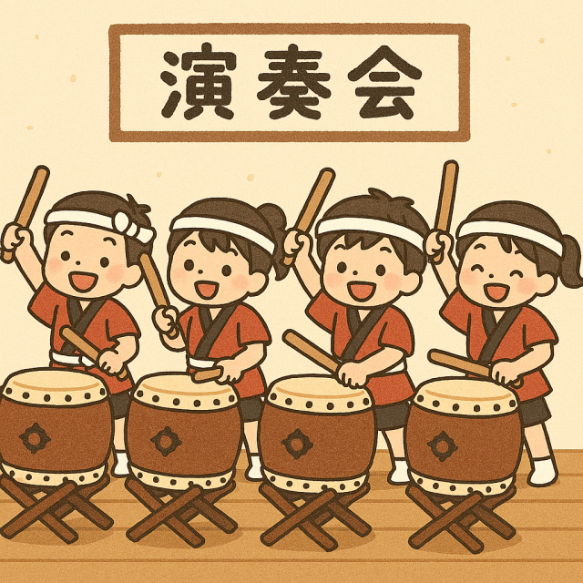 たいこ演奏会