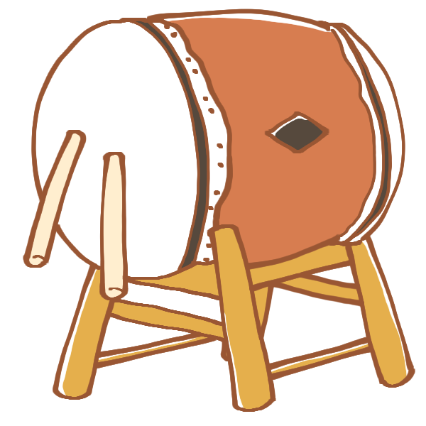 たいこ