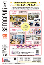 12月25日号の表紙