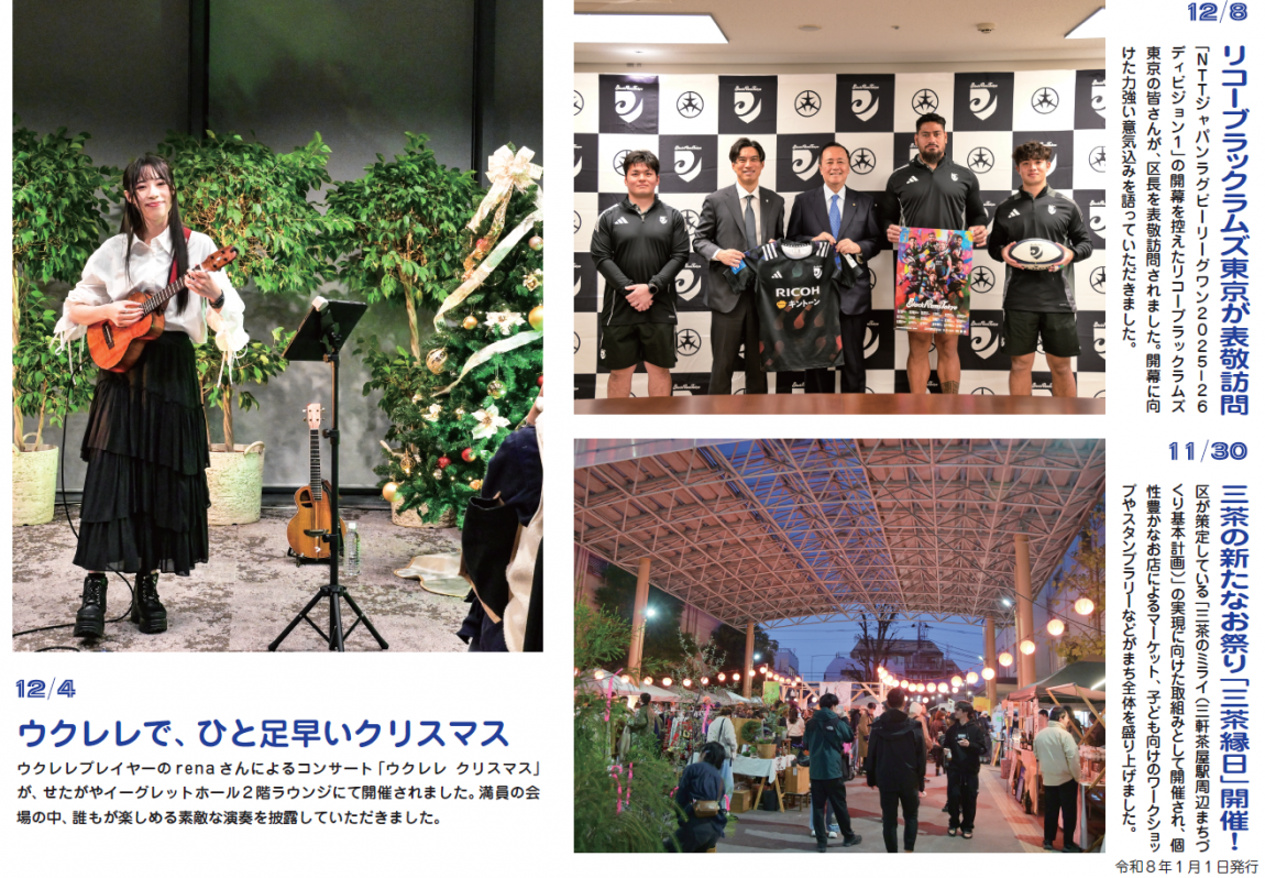 写真ニュース1月1日号2面