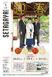 1月1日号の表紙