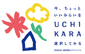 UCHIKARAプロジェクトのロゴ