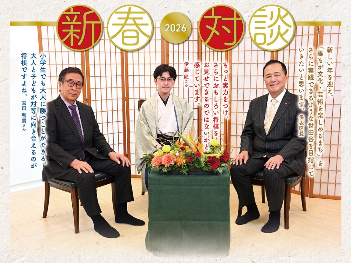 左から 宮田利男さん、伊藤匠さん、保坂展人区長の写真