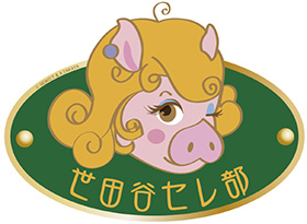 世田谷セレ部のロゴ