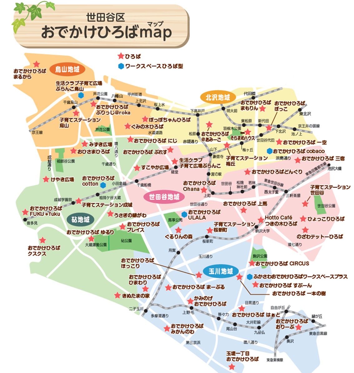 ひろばマップ