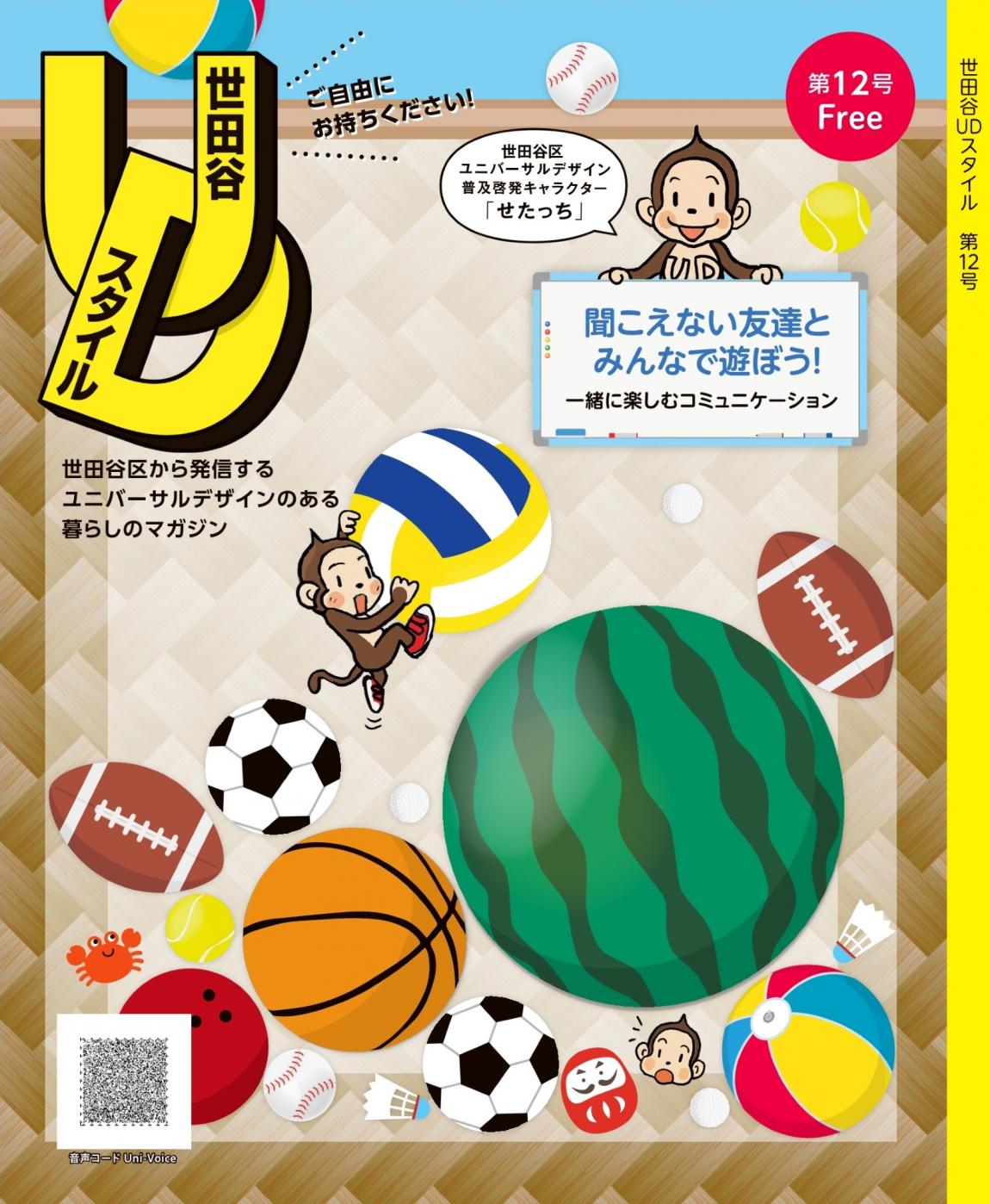 UDスタイル表紙