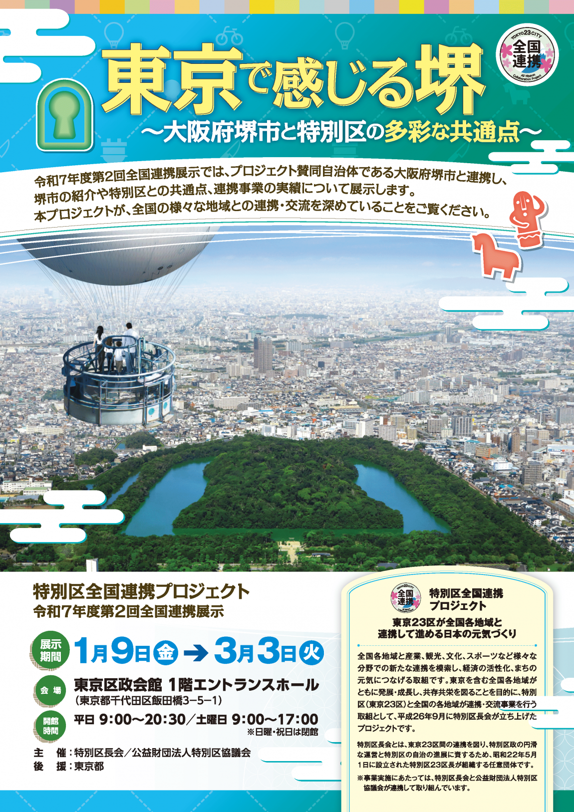 ポスター（1枚目）