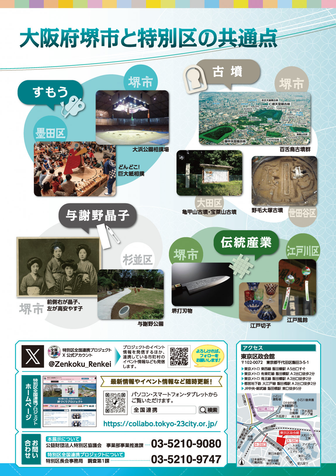 ポスター（2枚目）