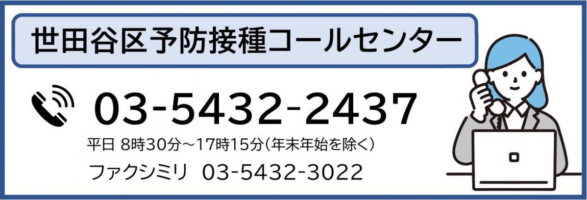 コールセンターの案内イラスト