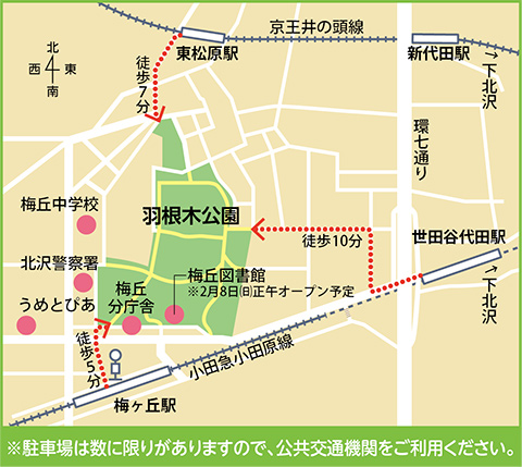 せたがや梅まつりの地図／※駐車場は数に限りがありますので、公共交通機関をご利用ください。
