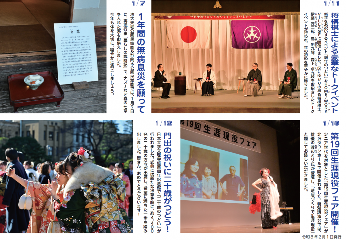 写真ニュース2月1日号2面