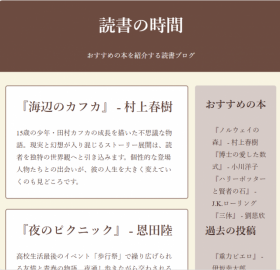 AIでHPを作成したイメージ画像