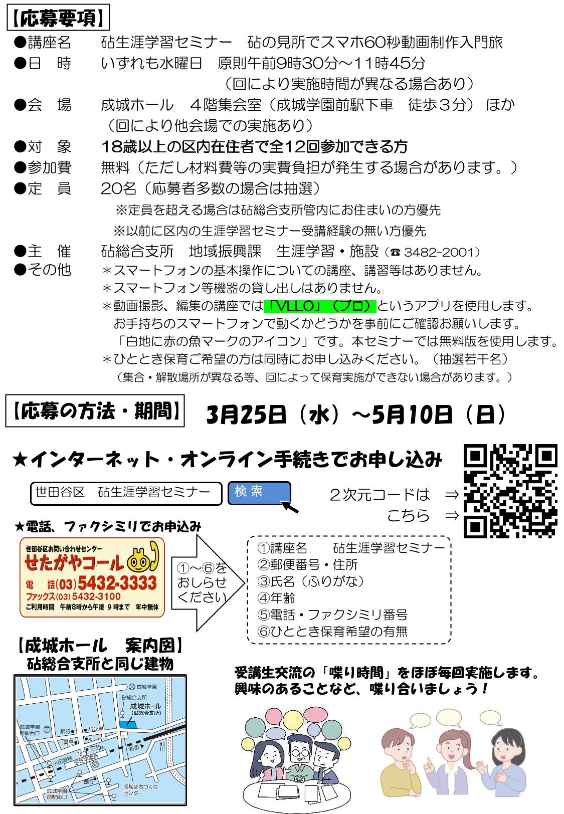 チラシ画像裏面